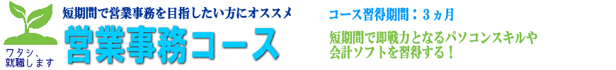 �c�Ǝ����@�����E�@�p�\�R���X�L���A�b�v