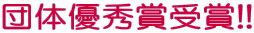 �c�̗D�G�܎��!! 
