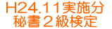 ����24�N2�����{ �鏑����3�E2�� 