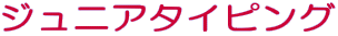 �W���j�A�^�C�s���O